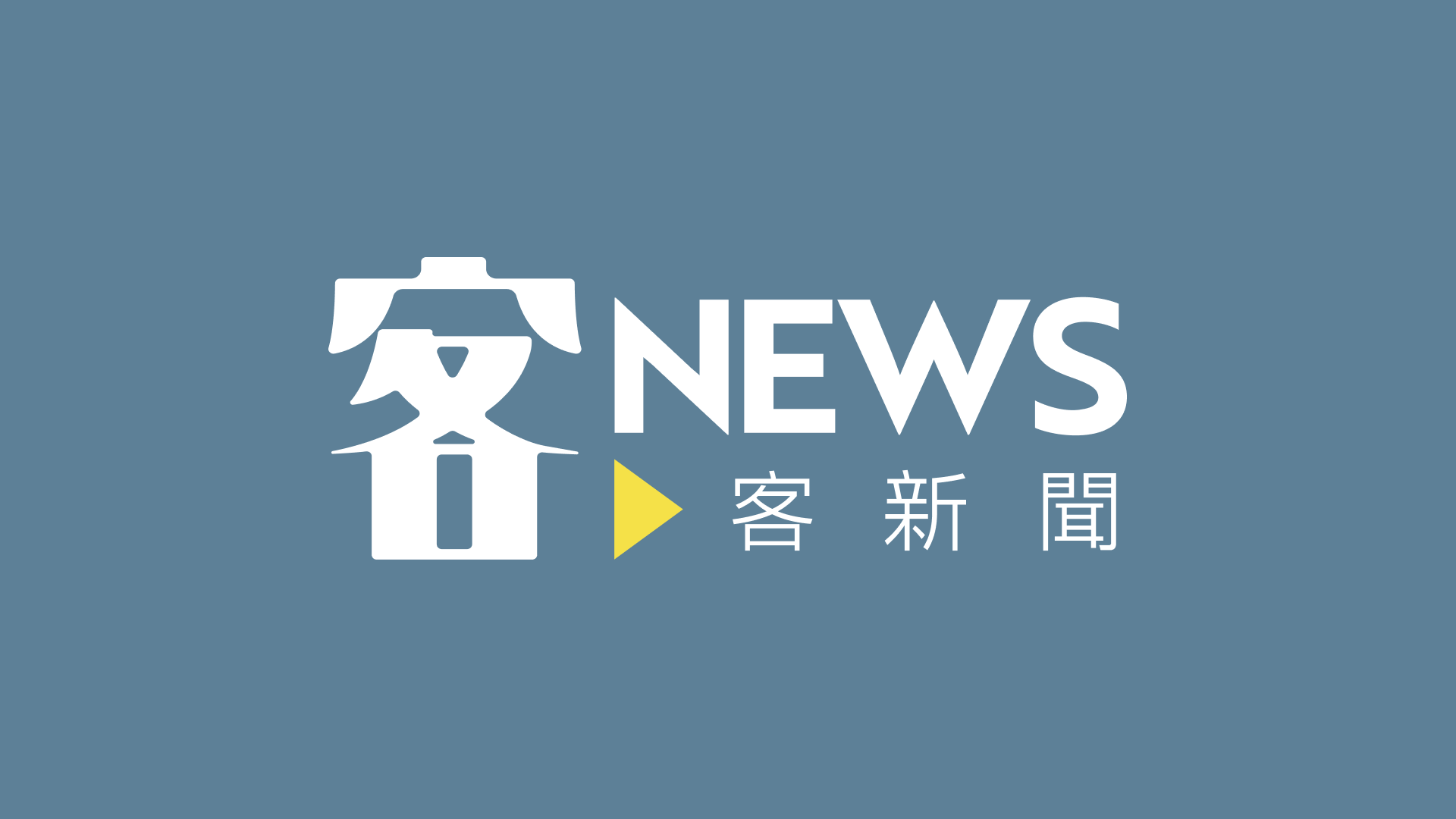 竹縣寶山、北埔、峨眉聯合運動會　10／26熱血登場